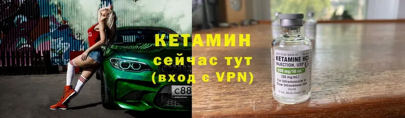 Кетамин VHQ  наркота  Полесск 